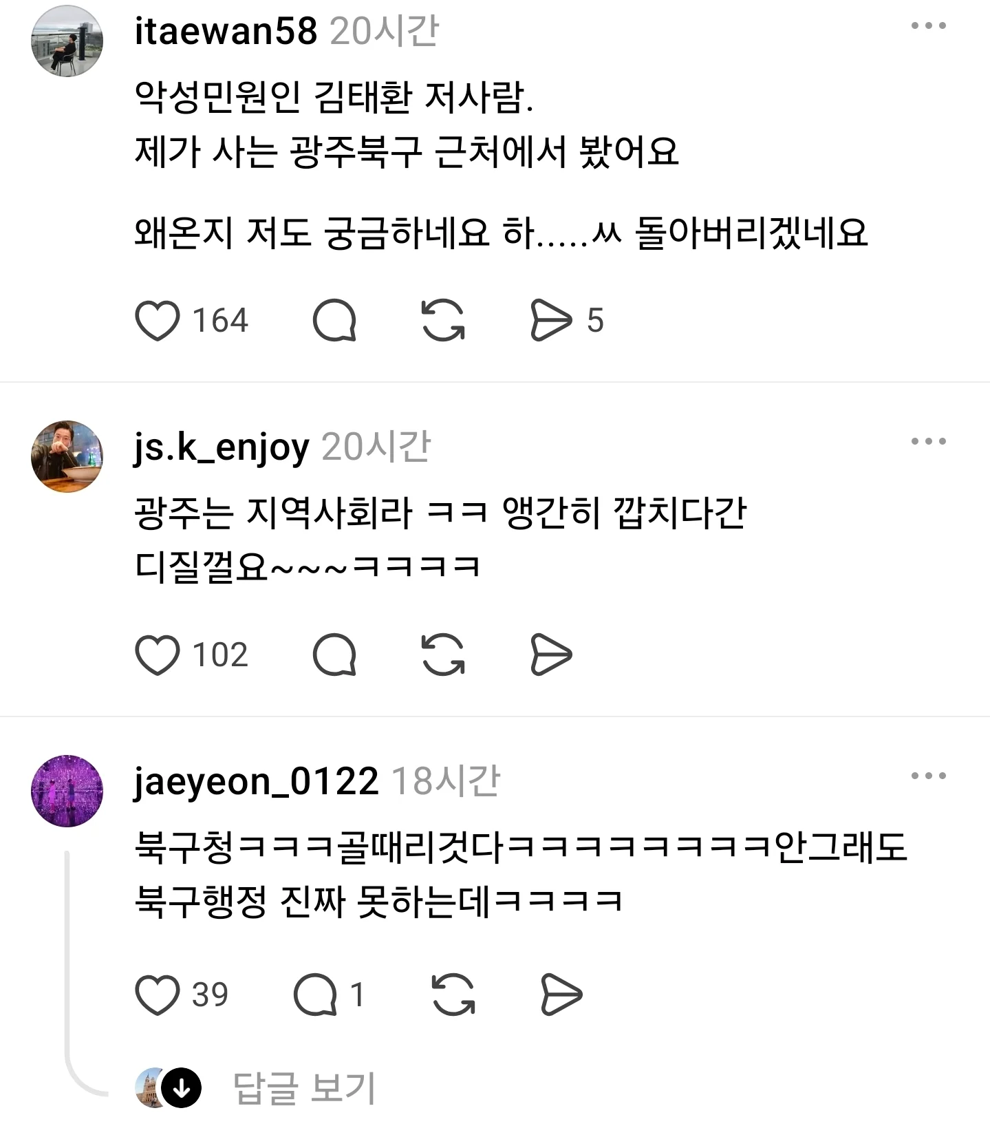 비상걸린 전남광주특별시 ㅋㅋㅋㅋ (2)