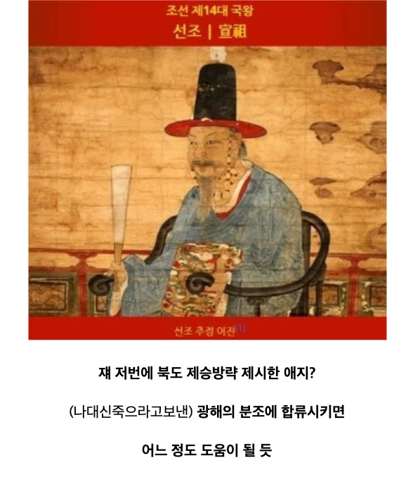 미래의 악마와 계약한 조선시대 왕 (38)
