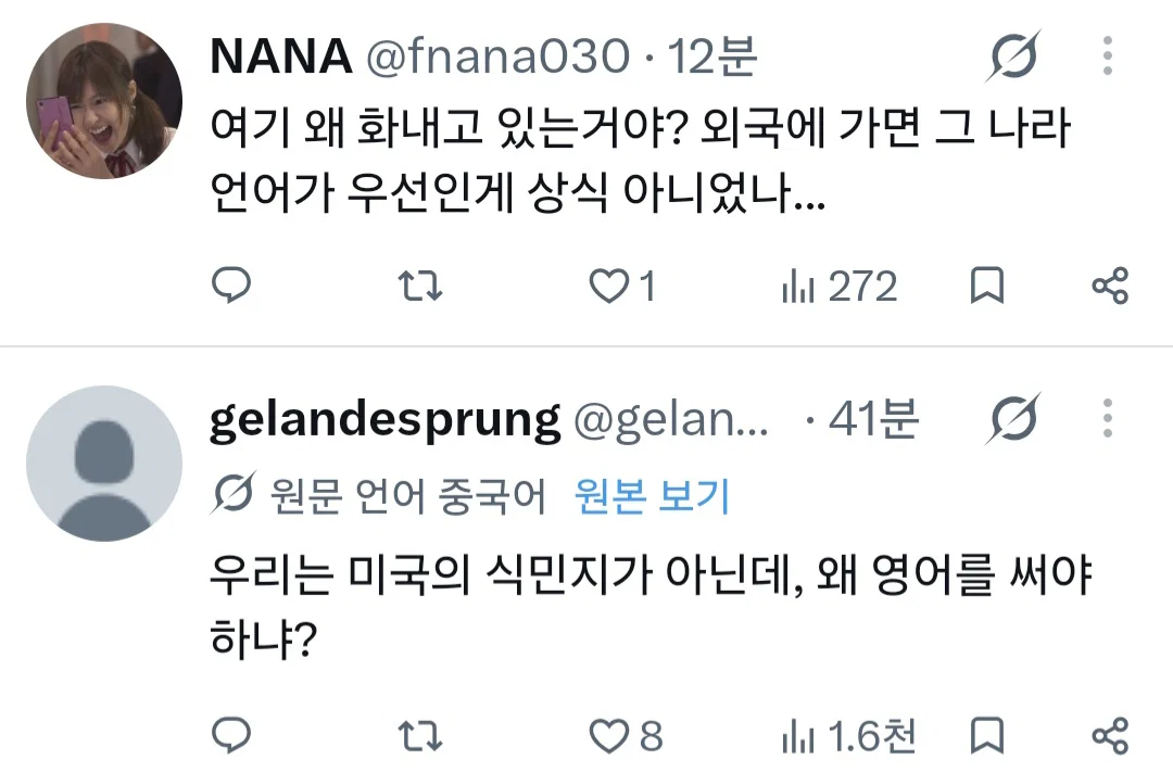 왜 한국여행와서 번역기나 영어 안쓰고 중국어만 쓰냐는 말에 발작난 중국인들 (4)