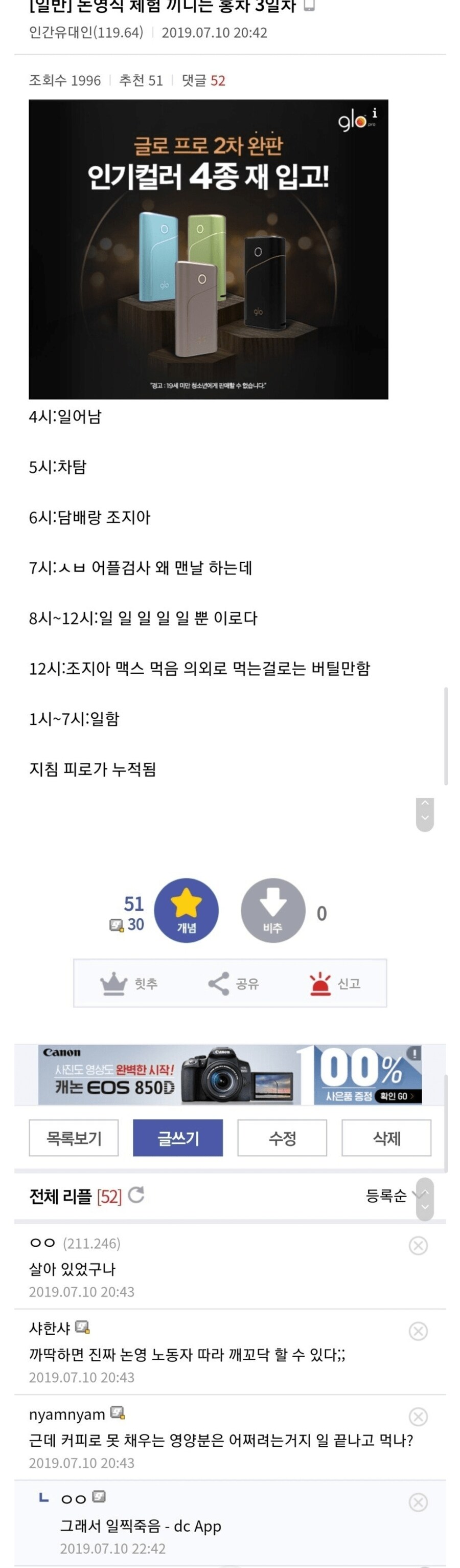 전직 일1베가 남긴 명언 (2)