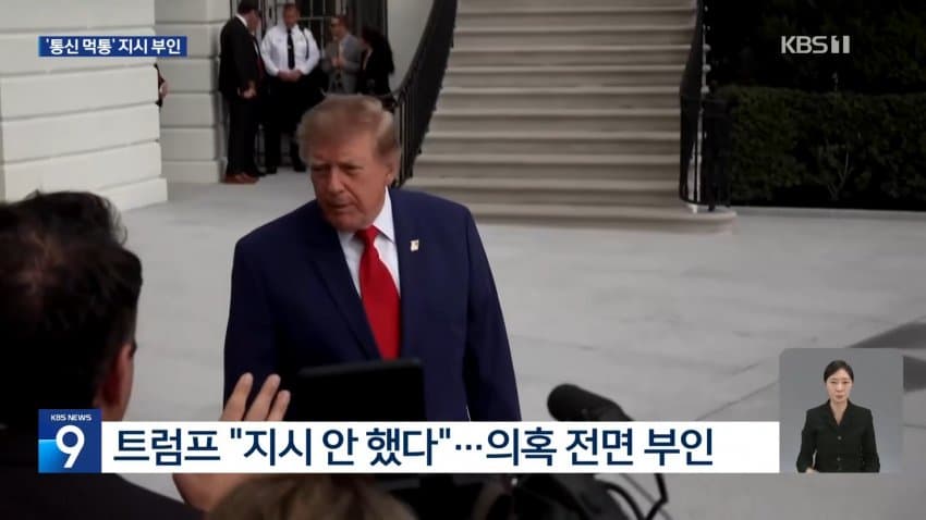 "우크라 정보지원 끊어버리겠다" 트럼프-젤렌스키 갈등 (9)