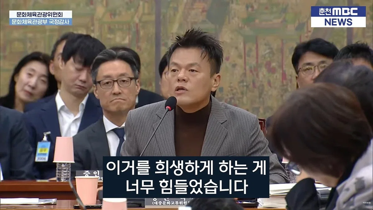 오늘 국감에 나와서 배현진 질문받는 박진영 (페노메논 관련) (17)