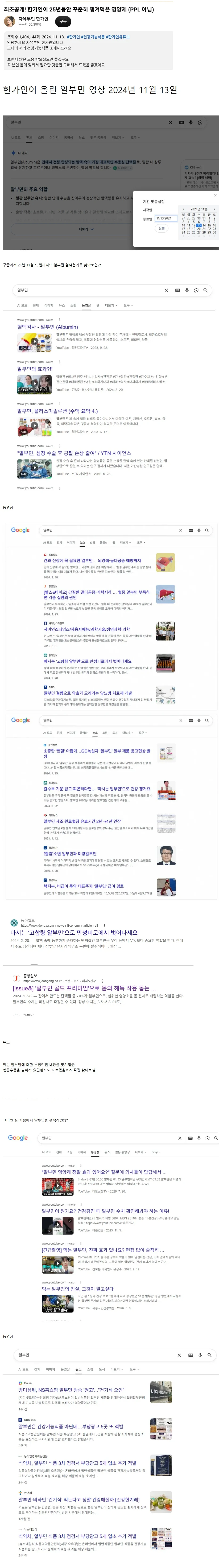 사망여우가 저격한 한가인영상 숨겨진사실
