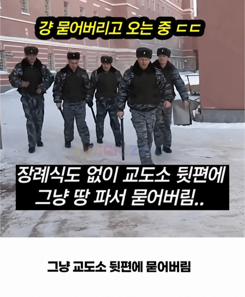 인권따위 절대 없는 러시아 교도소 ㄷㄷㄷ (12)