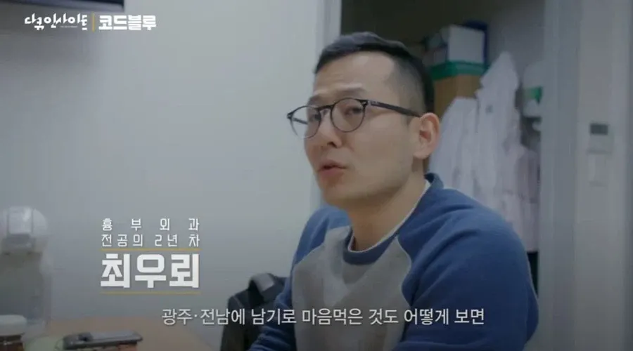 지방대 병원의 기피과를 지원한 전공의의 자부심.jpg