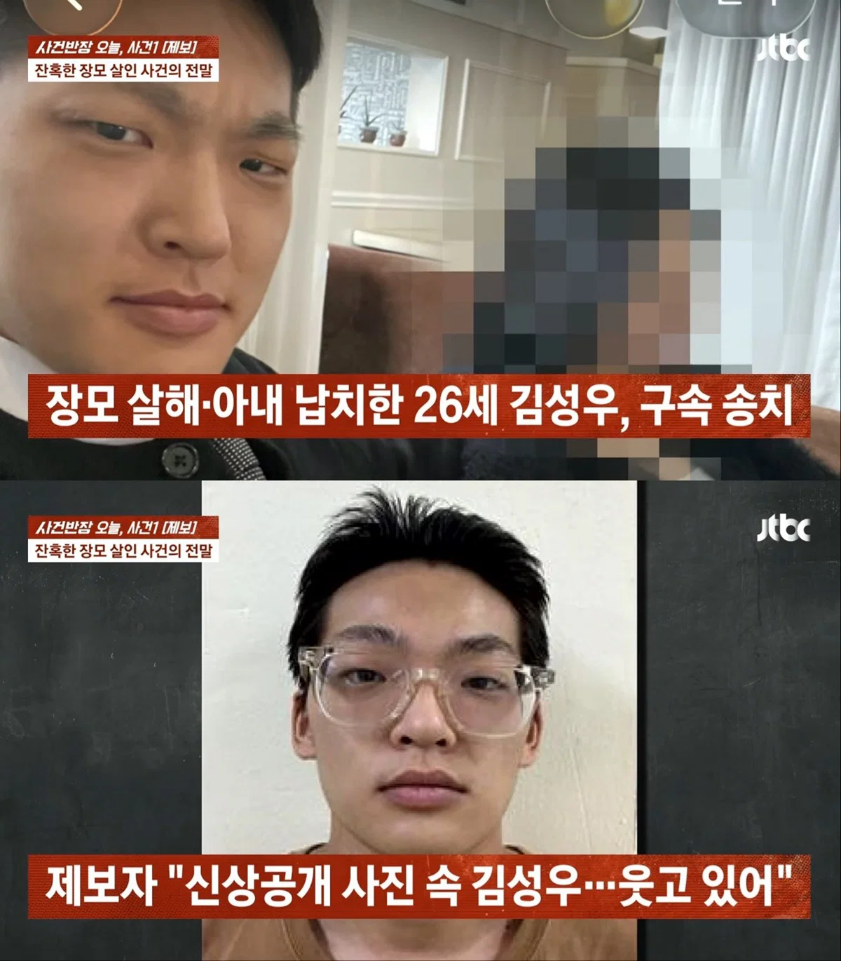(장모살인&아내 납치사건) 딸 다칠까봐 흉기를 다 막아줬다는 엄마........... (4)