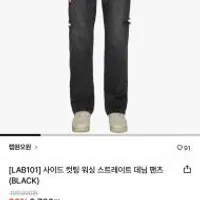 랩원오원 컷팅 워싱 데님 팬츠