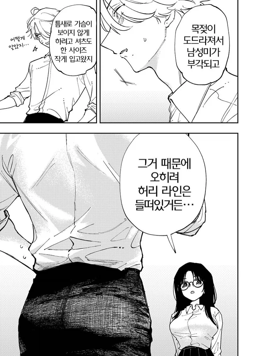 옆자리 녀석이 야한 눈으로 쳐다보는 이야기 (8)