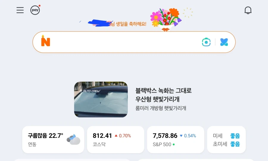 의외로 엣찌하다는 존재 (2)