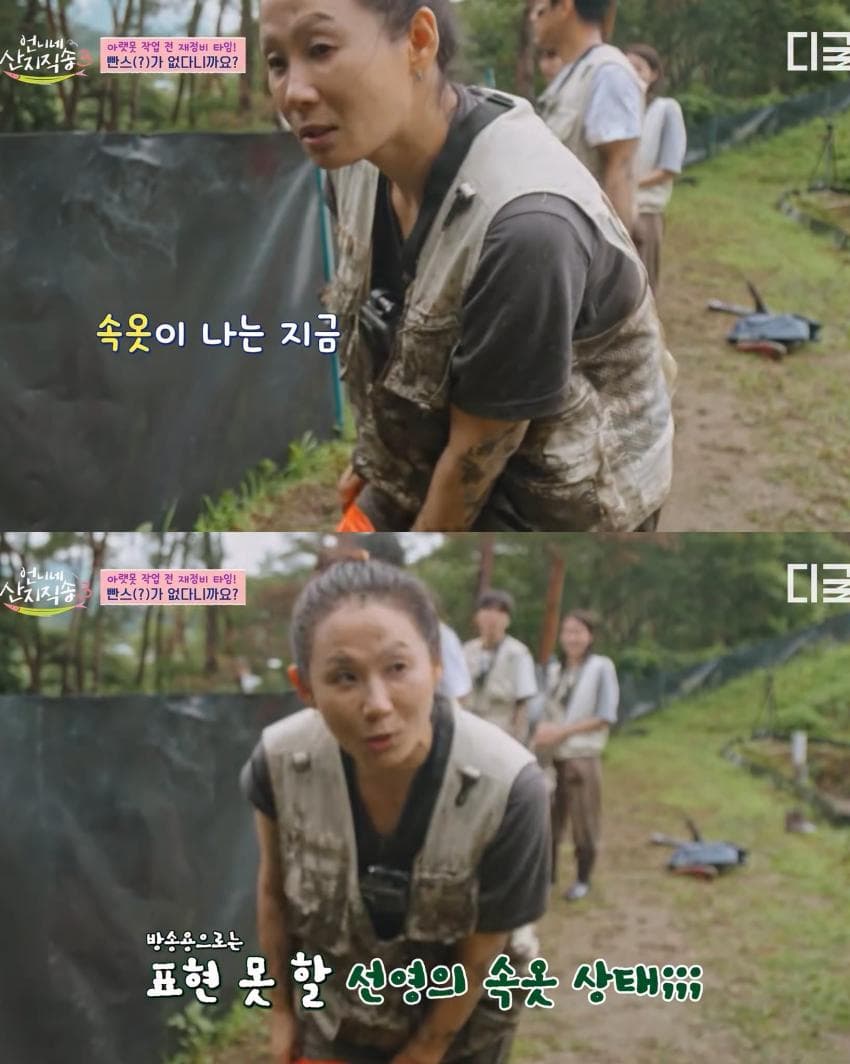 지진희: 빤스를 왜 안 가져와? (10)