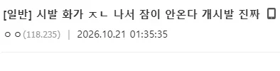 [ 스포,스압 ] 실시간 분노의 엣지러너 2 갤러리 (3)