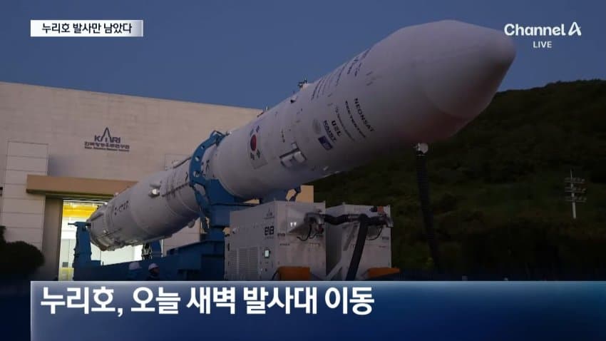 오늘 12시 25분 누리호 발사!!! (5)