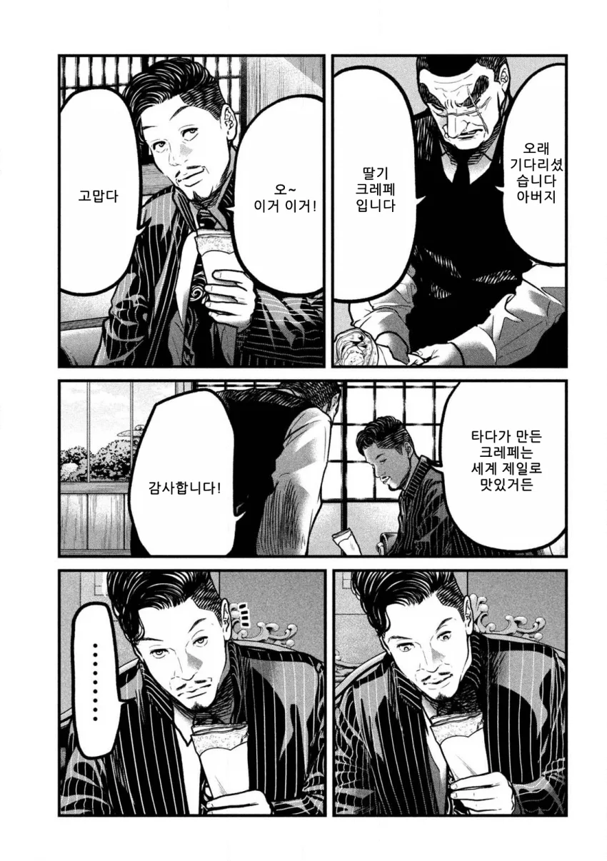 은퇴를 희망하는 킬러 만화 (30)