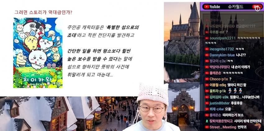 슈카가 말하는 치이카와가 박스오피스1위고 다카이치보다 팔로우 많은이유. (22)