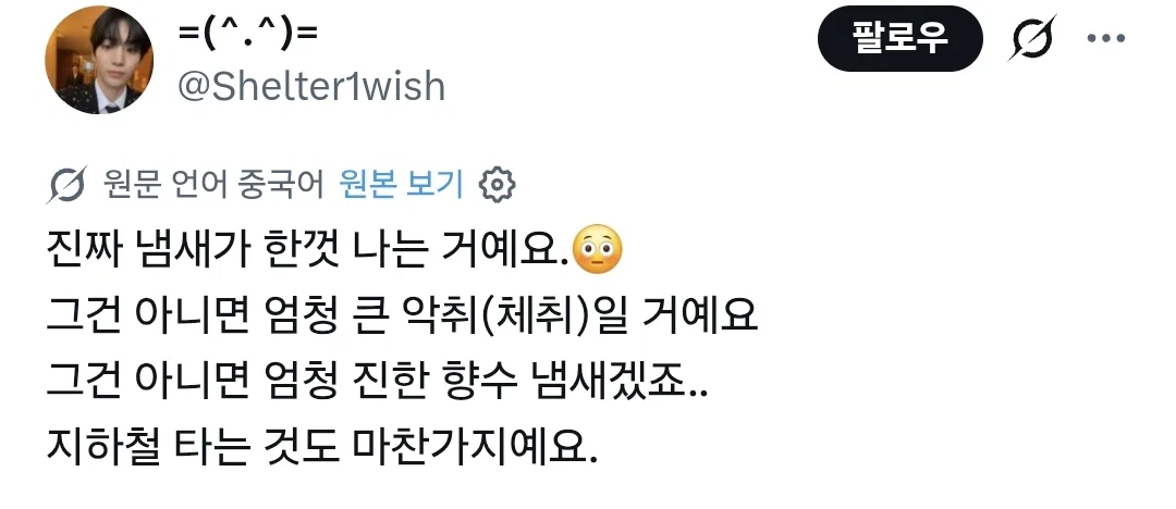 흑인보고 코 막아서 난리난 중국인 영상 (10)