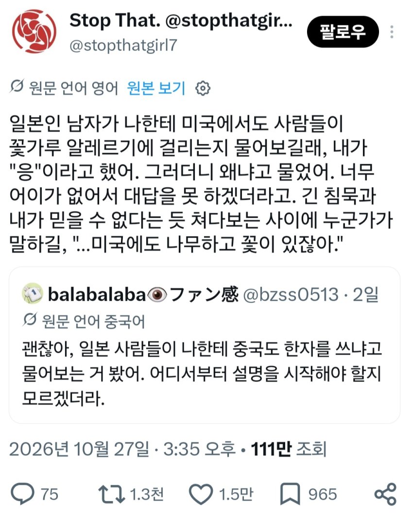 싱글벙글 일본인의 "XX 있어?"를 들은 해외인들 (2)