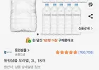 동원샘물 무라벨, 2L, 18개