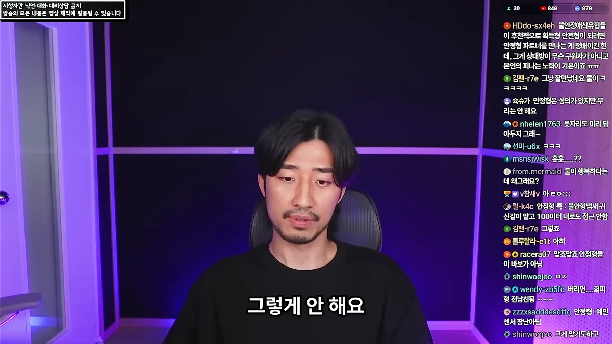정신 질환을 추구미로 쓰고 안정형을 찾아 헤매는 사람들에게 (84)