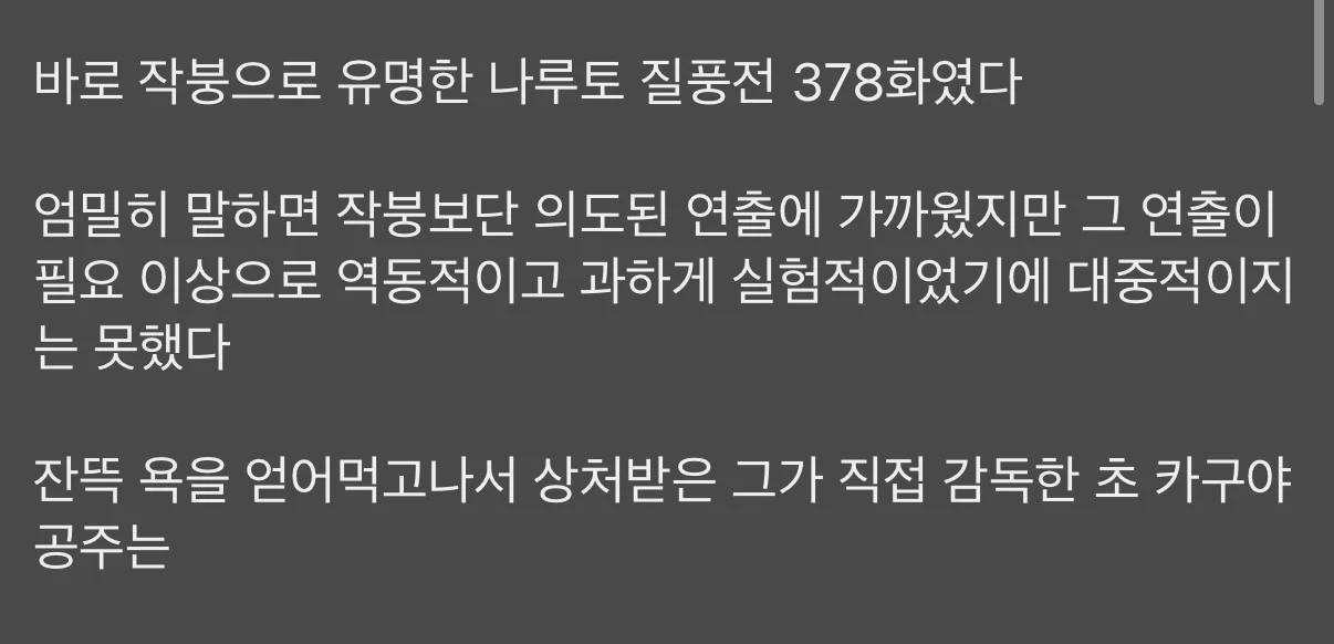 씹덕) 애니메이션 감독의 가치관이 바뀐 이유 (4)