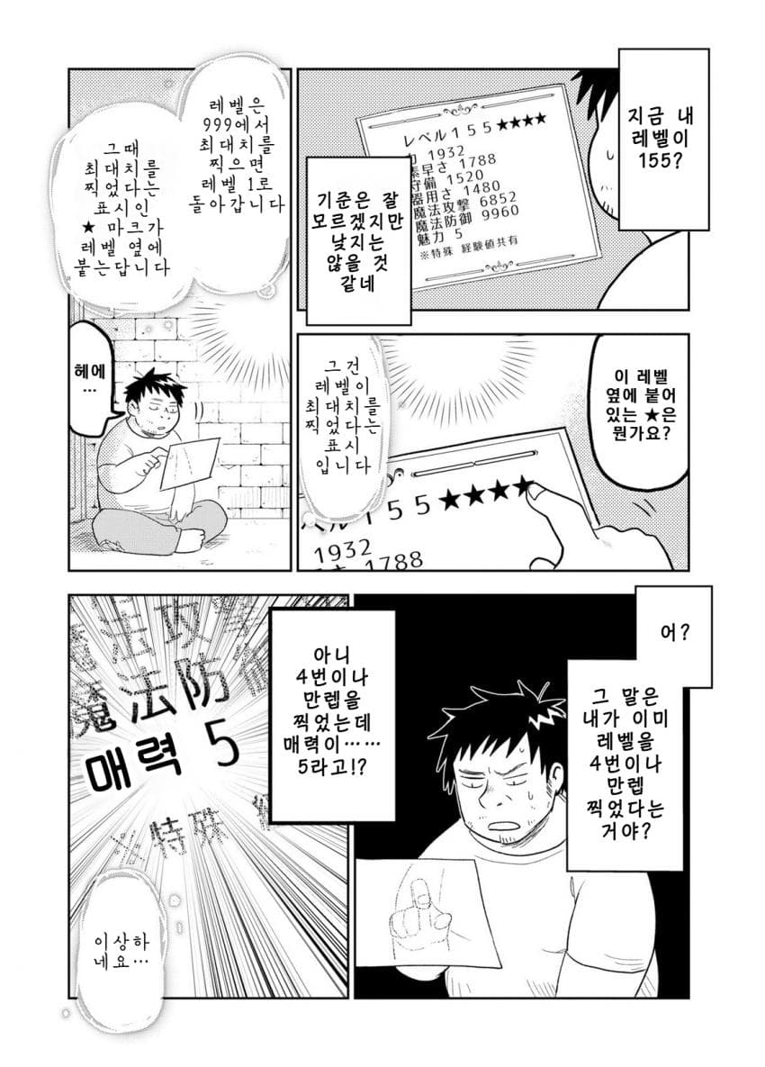 안녕하세요 쓰레기만화 가져왔습니다 이런건 같이봐요! manhwa (41)