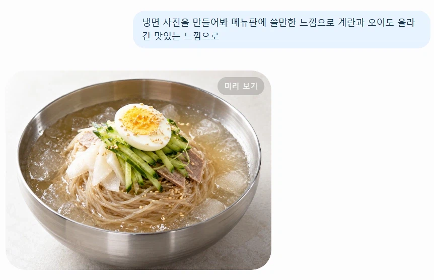 AI 음식 사진 짤은 대체 뭐가 문제였을까???