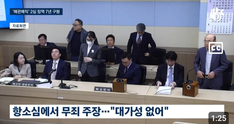 Vo.....매관매직 2심 최후진술 "재산,명예 다 잃어" (3)