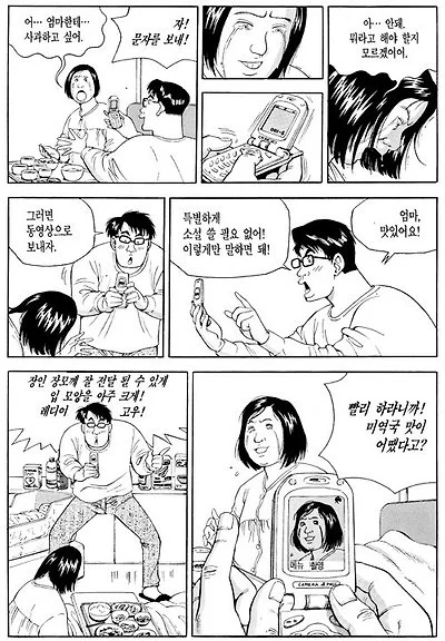나이 먹고 보면 다르게 느껴지는 식객 미역국편 (37)