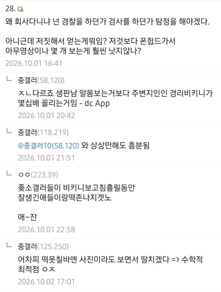 옆 부서 존예 경리 인스타 알아냈다는 중소기업 갤러 (5)