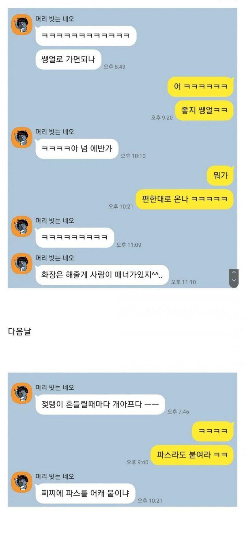 자취방에 여사친이 놀러온 후기