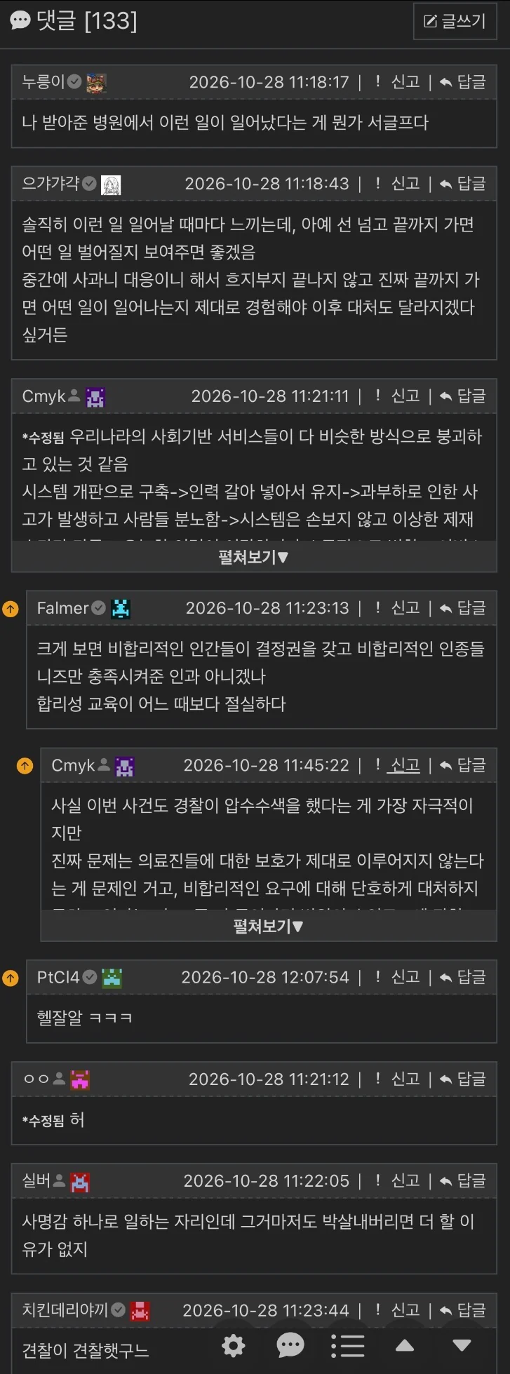 소아응급실 사태 보니까 개드립 나이대 확실히 체감됨 (5)