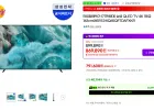 삼성 QLED TV 4K 1등급 163cm(65인치) KQ65QF7DAFXKR