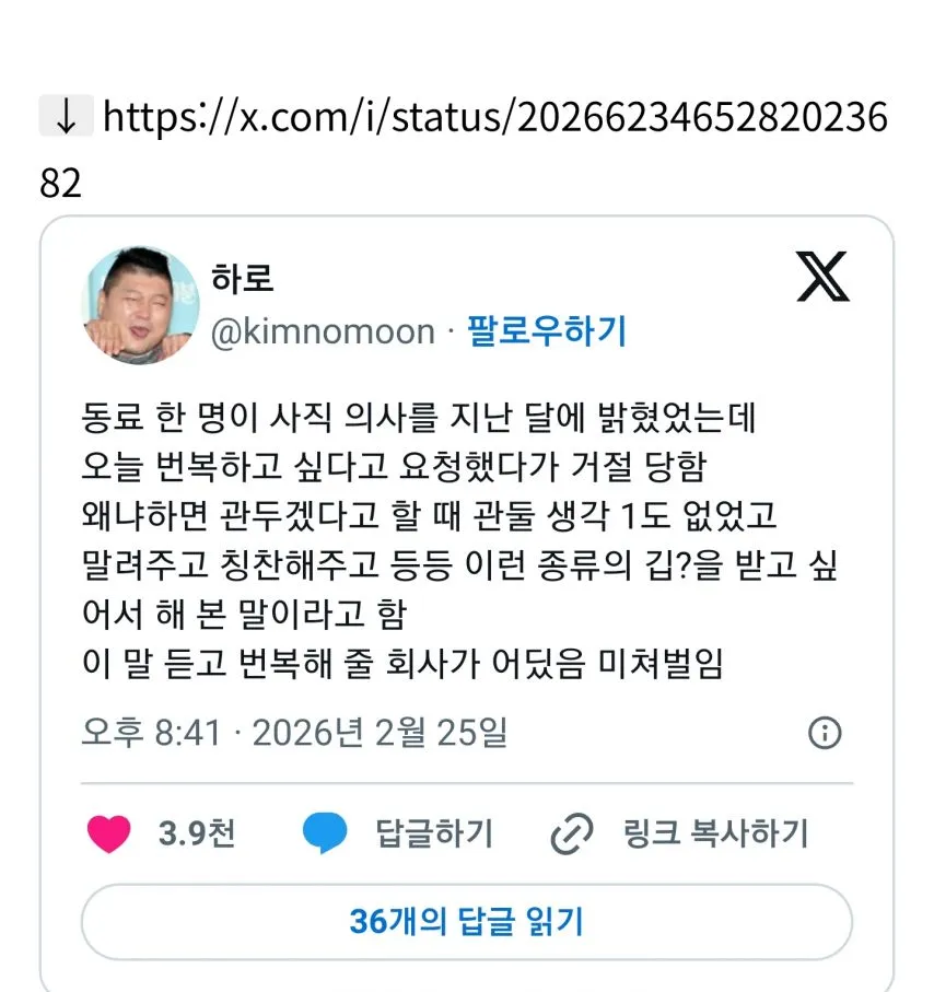 사직 의사 밝혔다가 번복하는 39살 직원.jpg