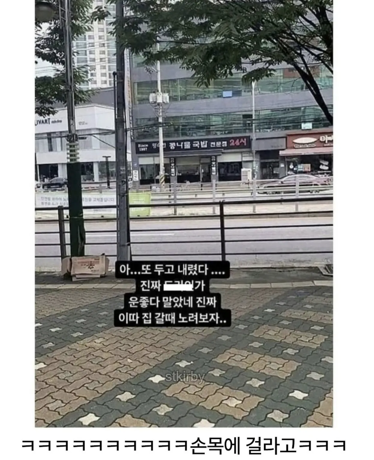 같은실수를 반복한 우산 주인 (2)