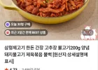 한돈 고추장 불고기 200g