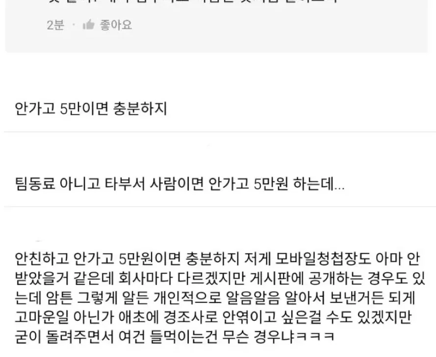 축의금 돌려받았는데 기분이 안 좋네 (3)