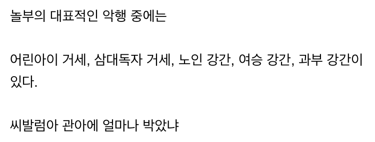 파보면 진짜 미친새끼네 하는 전래동화 (3)