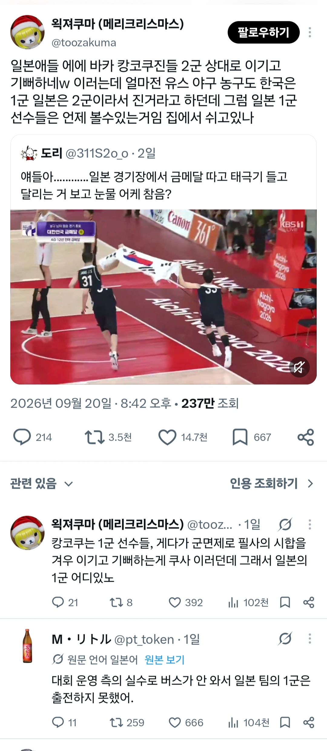 인정하고 유쾌해진 일본인