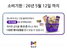 목우촌 주부9단 두툼 비엔나소시지 700g