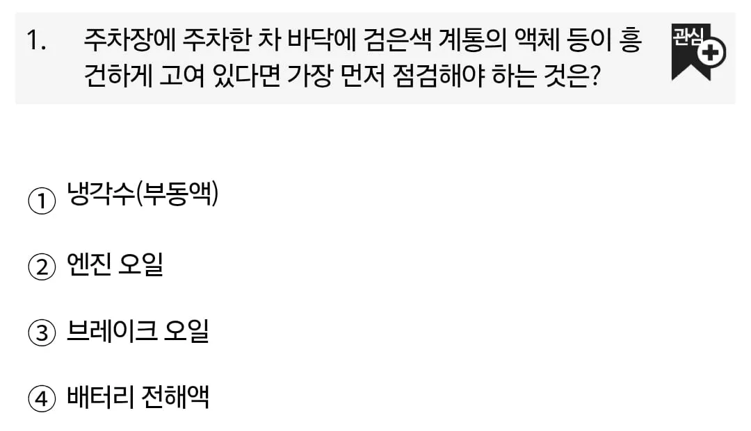 운전면허 필기 근황.jpg