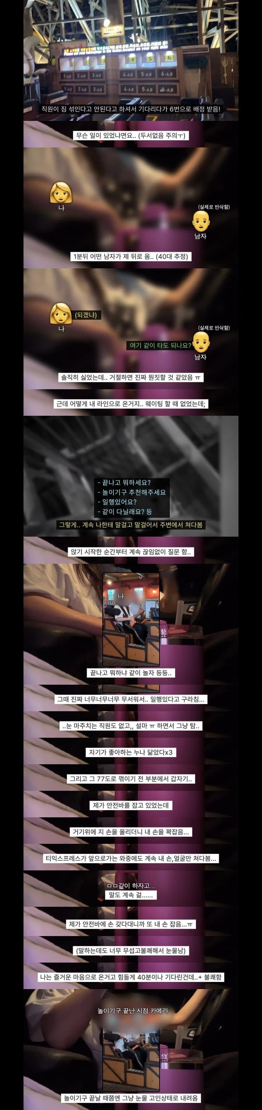 안싱글벙글 20대 여자가 혼자 에버랜드가면 생기는일