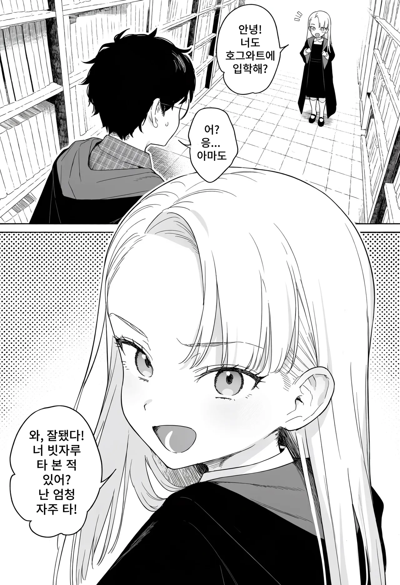 ㅆㄷ) TS 말포이 만화는 이 집이 맛집인 듯 (3)