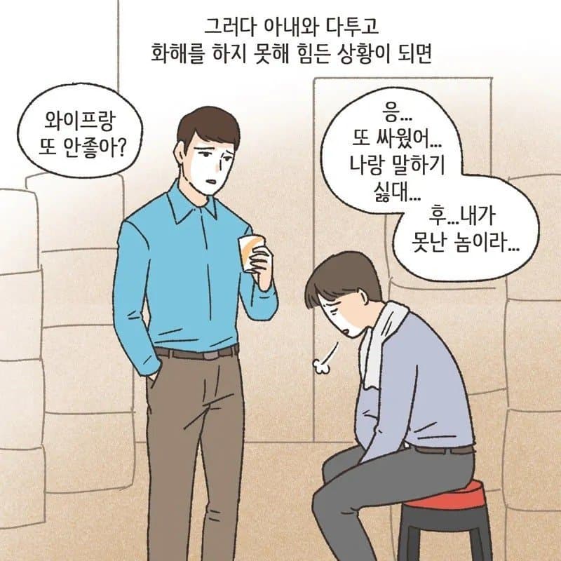 싱글벙글 친구와이프 따먹기촌..manhwa (28)