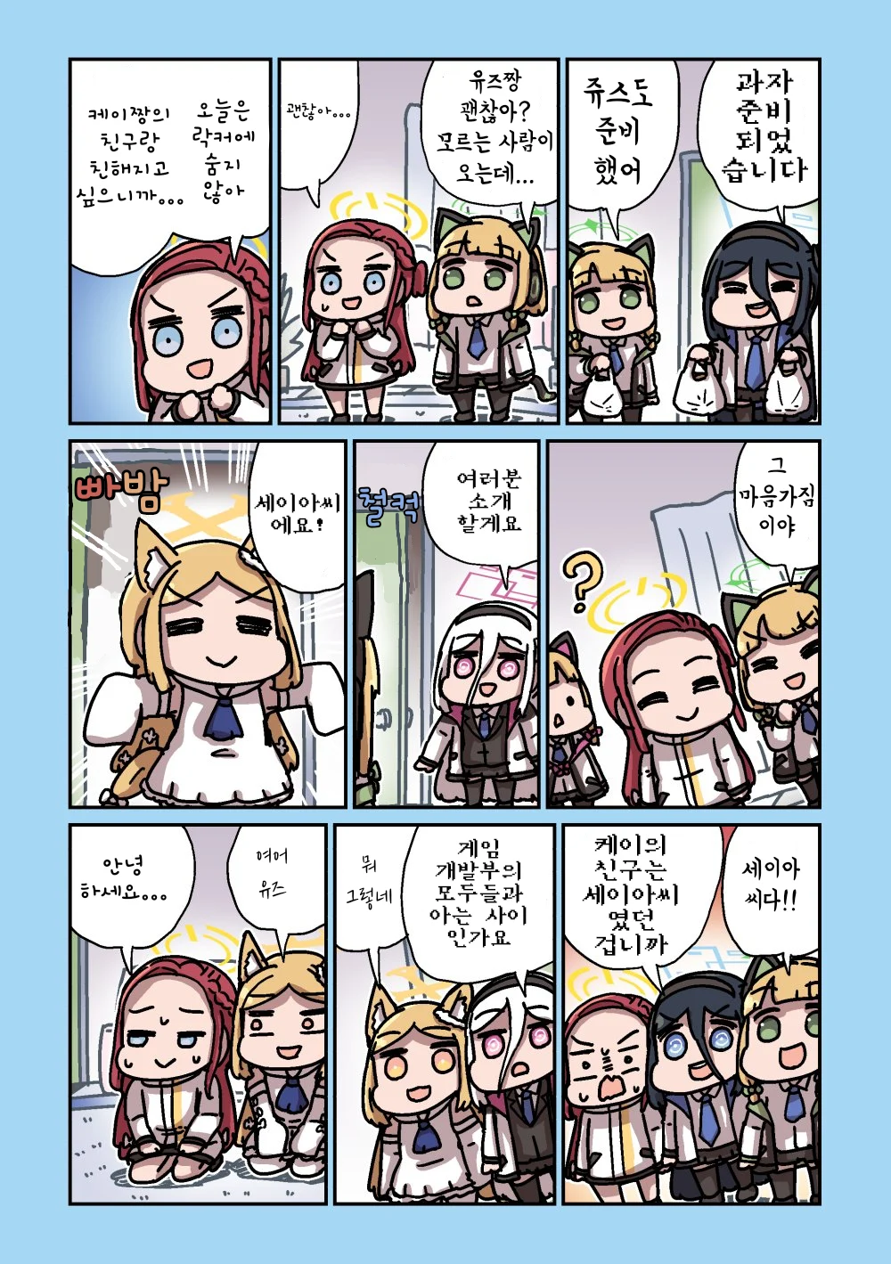 ㅆㄷ) 세이아 생일 기념 둠칫둠칫 세이아 모음 1 (56)