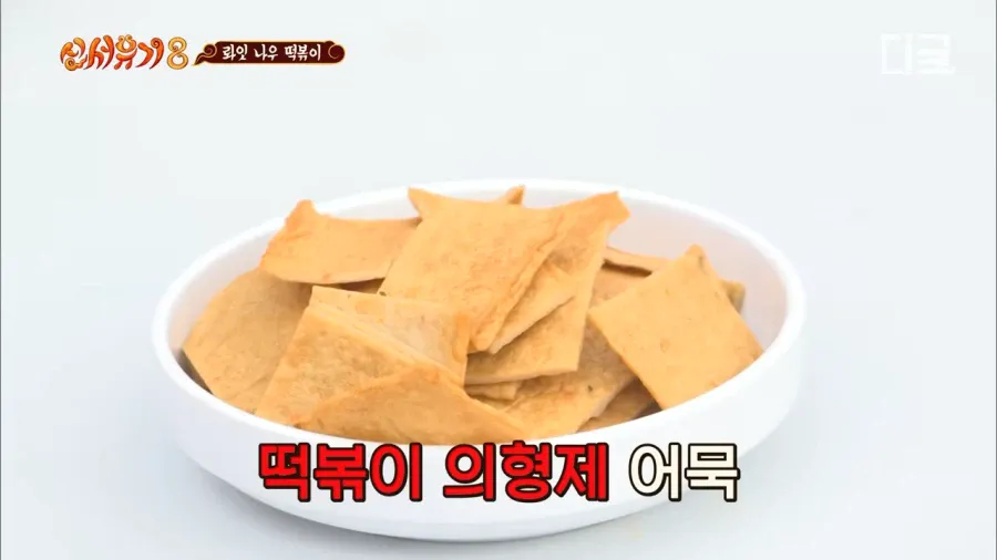1.webp 반반 갈린다는 떡볶이에 어묵은 필수다 vs 토핑이다 ㅎㄷㄷㄷ