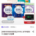 [롯데온]크리넥스 3겹 순수알로에 28Mx24롤x2팩 (24,440원/무배)