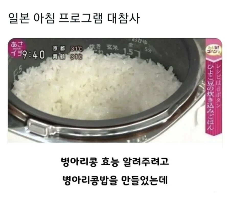 일본 아침 프로그램 대참사