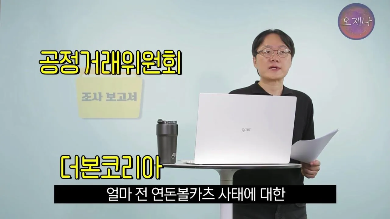 법대로 하자던 백종원이 갑자기 연돈볼카츠 점주들과 합의한 이유 (5)