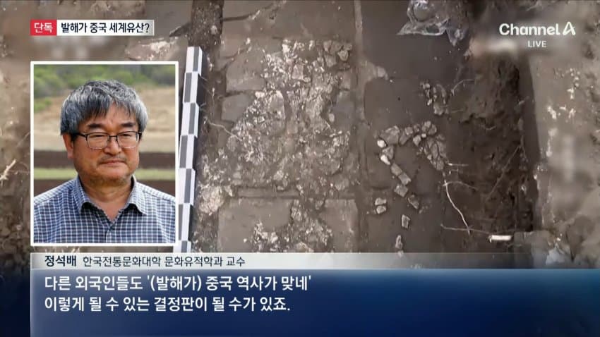 짱깨들이 발해도 가져가려고 작업중임 ㅋㅋㅋㅋㅋㅋㅋ (12)