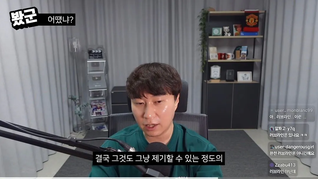 유튜버 단군 암살자(들) 리뷰 중 음모론에 대한 의견 (24)