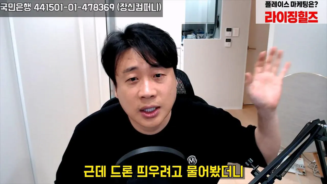 kim15.jpg 김세의 어머니 건물 불법증축한 증거영상 찾은 장사의신 김세의 어머니가 불법증축한 증거 찾은 장사의신 ㄷㄷㄷ